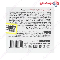 Whitening Day Cream SPF25 Detian