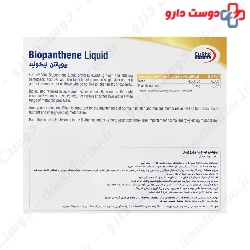 Eurhovital Biopanthene Liquid 6 Drinking Vials
