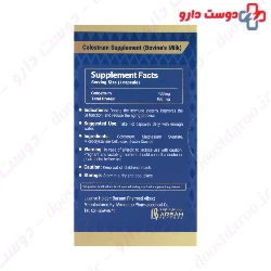 Colostrosam BARSAM PHARMED