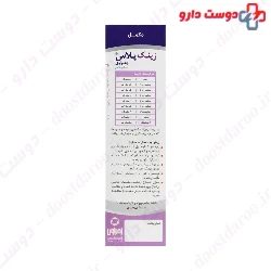 Zahravi Zink Plus B Complex
