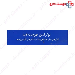 Joint Feed Nutrasen Pharma