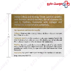 Face Lifting And Firming Cream Detian