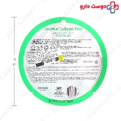 Cucumber Collagen Mask Purederm