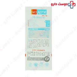 Jute Hydracne Cream For Oily Skin 70 Ml