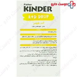 Kinder Vitamin A Plus D Drop Fisher Kinder