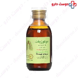 Behdane baran Mocozift syrup 120 ml