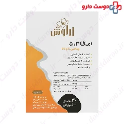 Omega 3 5 Zaravash