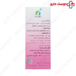 Guard Fairy Abadis Darou