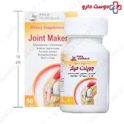 Joint Maker Raha 50 Tablet