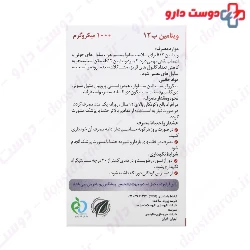 Hi Health Vitamin B12 1000 mg