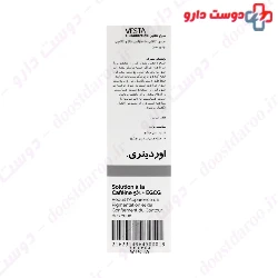Caffeine Solution 5 And EGCG The Ordinary