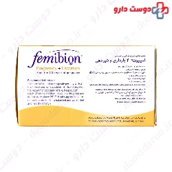 Femibion 2 Merck