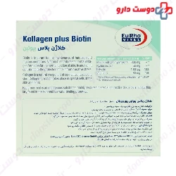 Eurho vital Kollagen Plus Biotin 14 Sachets