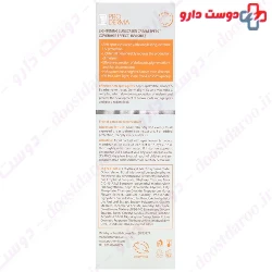 Sunvest Lightening Sunscreen Cream SPF50 ProDerma