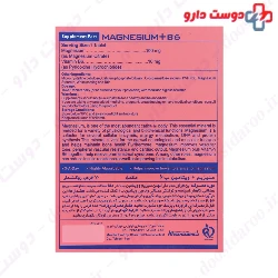 Kharazmi Magnesium And Vitamin B6