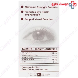 High Vision Raha 60 Tablet