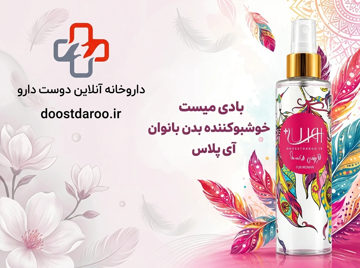 رایحه بی نظیر و ماندگاری بالا