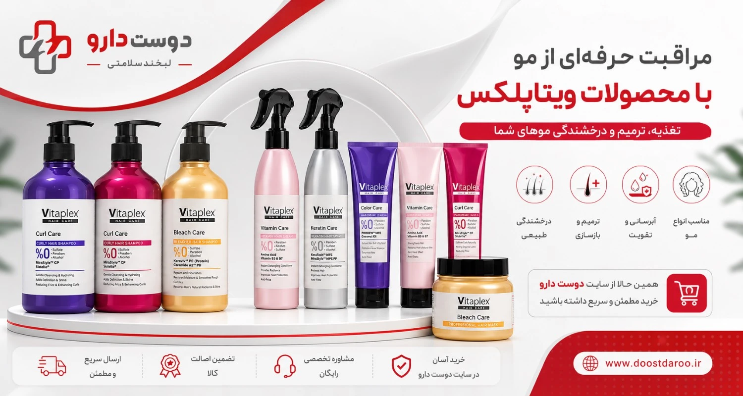 محصولات تخصصی مراقبت از مو